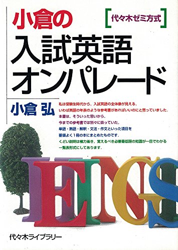 Amazon.co.jp: 小倉 弘: 本、バイオグラフィー、最新アップデート